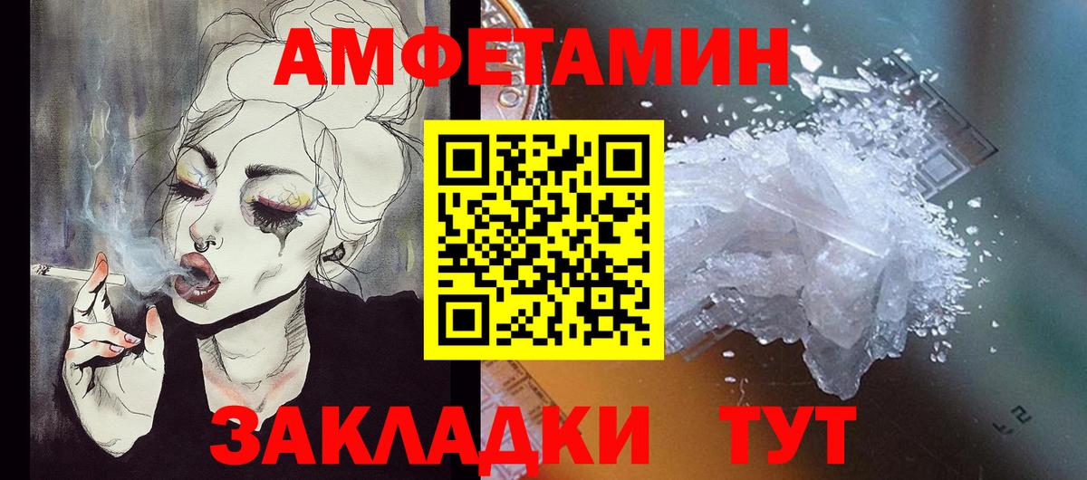 Верхний Уфалей  АМФЕТАМИН  Вход с VPN  Amphetamine Premium  Амфетамин 