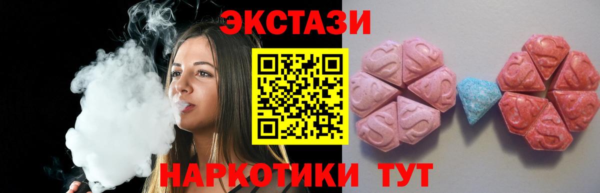 Ecstasy MDMA Верхний Уфалей