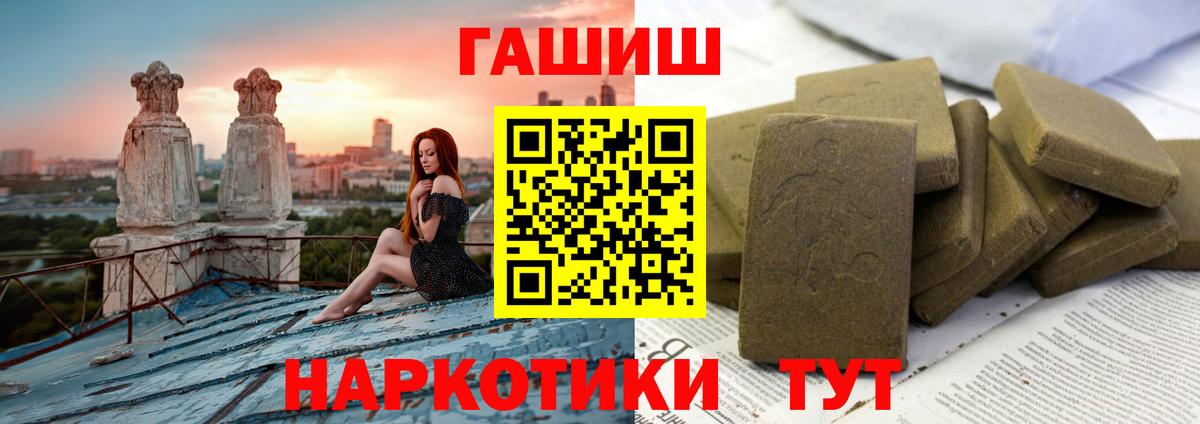 ГАШИШ AMNESIA HAZE  Вход с VPN  Гашиш Cannabis  Верхний Уфалей 
