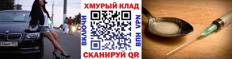 ГЕРОИН хмурый  где найти   Верхний Уфалей 