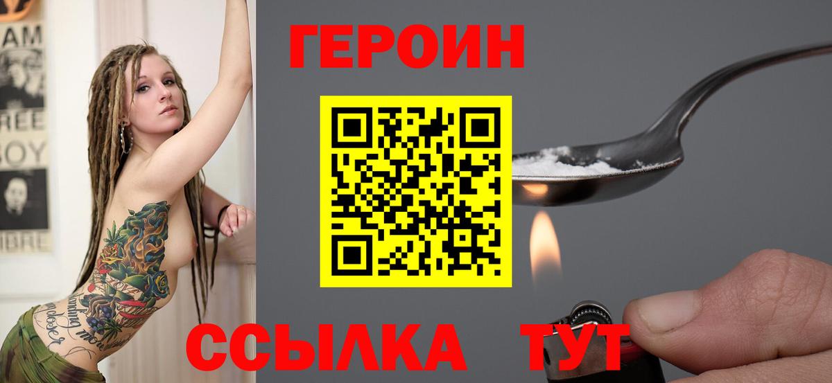 ГЕРОИН  ГЕРОИН гречка  Вход с VPN  Верхний Уфалей 