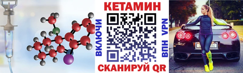КЕТАМИН VHQ  Верхний Уфалей 