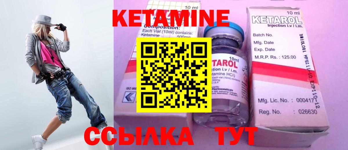 Кетамин VHQ Верхний Уфалей