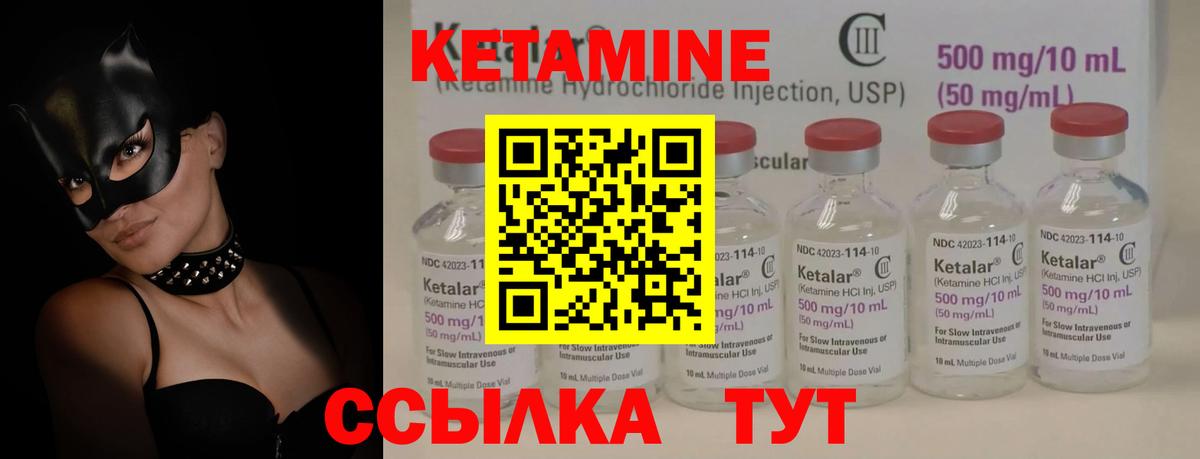 Кетамин ketamine  Вход с VPN  Верхний Уфалей 