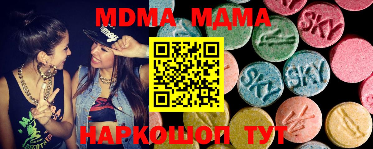 Верхний Уфалей  MDMA молли  Вход с VPN  МДМА crystal 