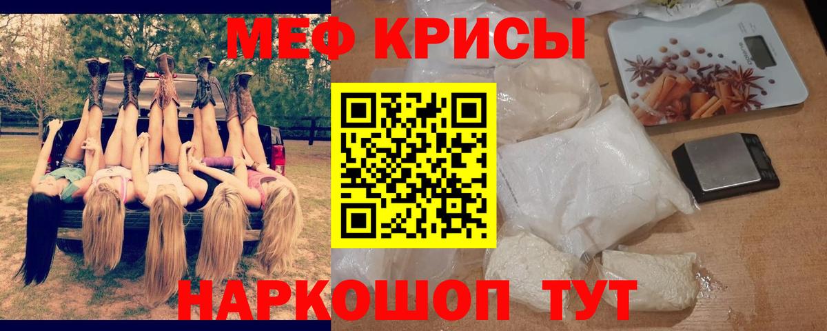 МЯУ-МЯУ mephedrone  Меф 4 MMC  Вход с VPN  Мефедрон  где продают наркотики  мега ССЫЛКА  Верхний Уфалей 