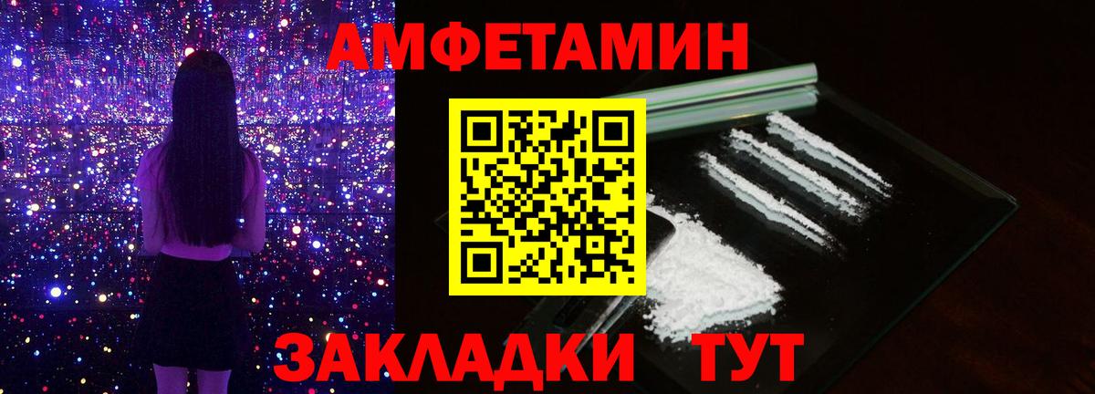 Метамфетамин мет  Вход с VPN  Верхний Уфалей 