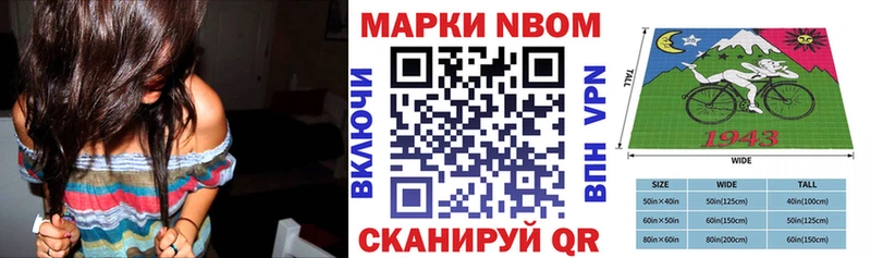 Марки NBOMe 1500мкг  купить закладку  Верхний Уфалей 