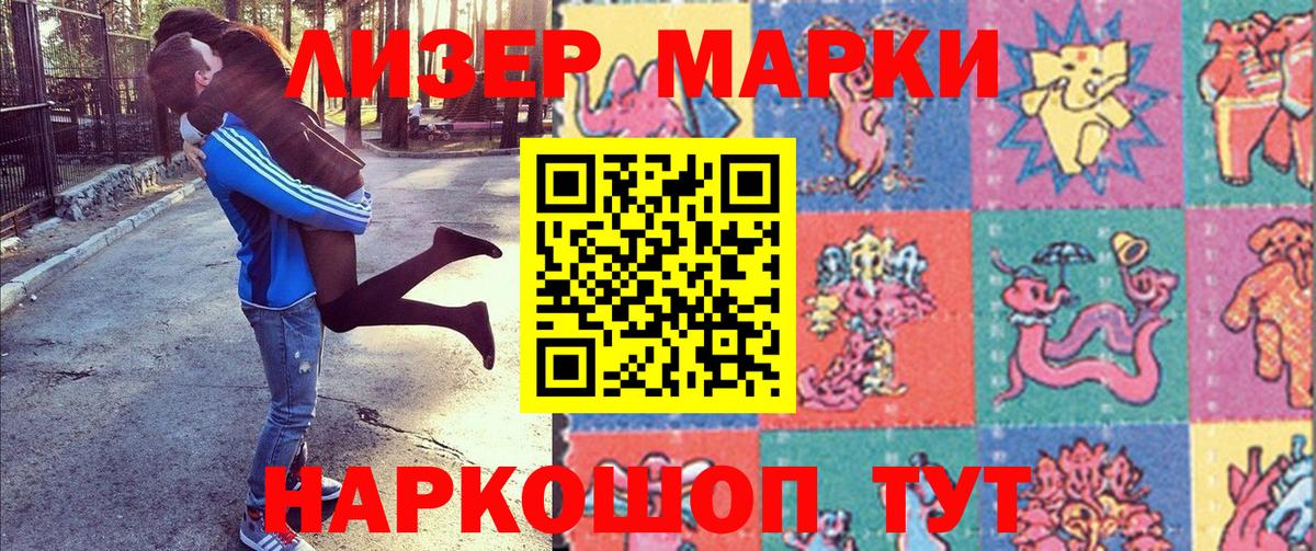 Марки N-bome 1,5мг Верхний Уфалей